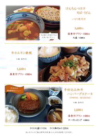 新メニュー202602-2