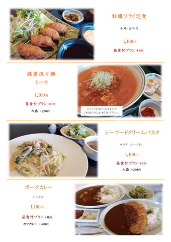 新メニュー202602-3