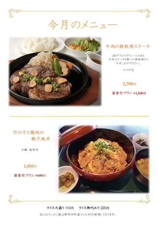 新メニュー202602-1