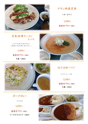 新メニュー3-1