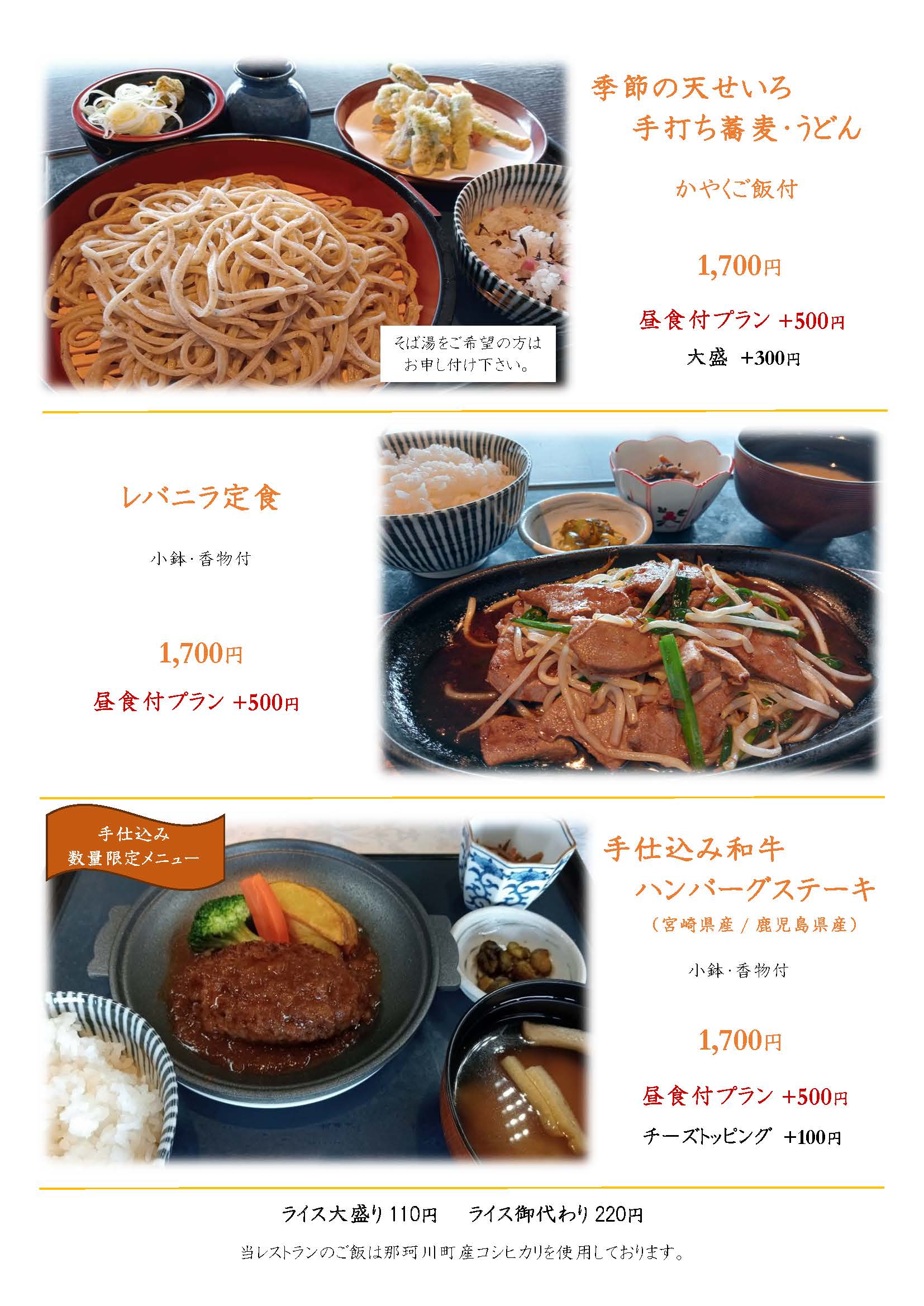 新メニュー202602-2