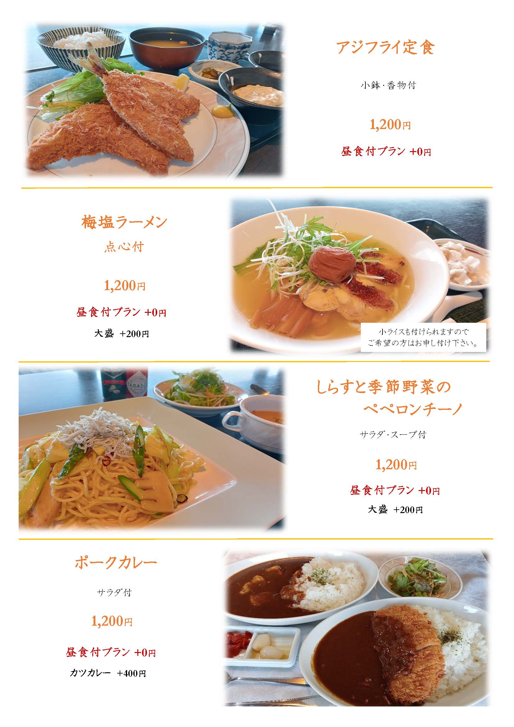 新メニュー202602-3